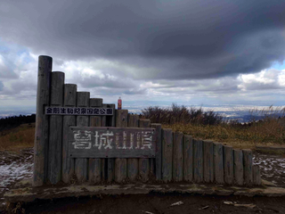 葛城山