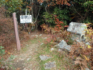 帝釈山