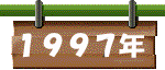 1997N