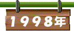 1998N