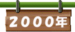 2000N
