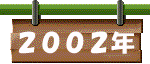 2002N