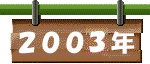2003N