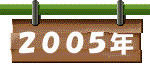 2005N