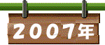 2007N