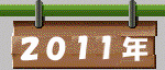 2011N
