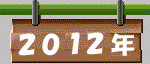 2012N