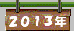 2013N