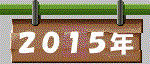 2015N