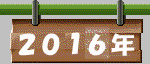 2016N
