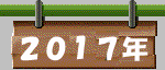 2017N