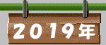 2019N