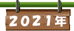 2021N