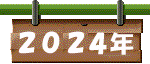 2024N