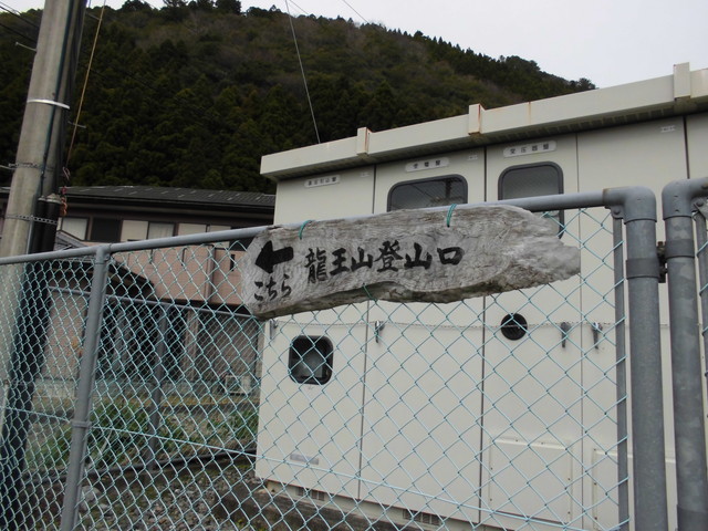 ryuou004.jpg