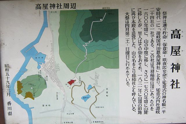 inadumi16.jpg