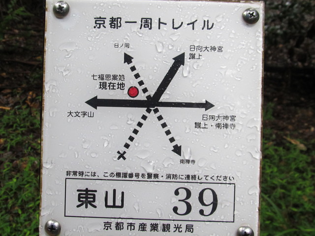 daimonji36.jpg