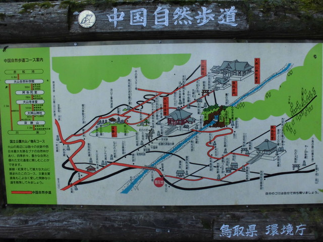 daisen024.jpg