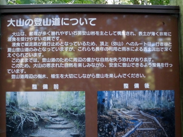 daisen032.jpg