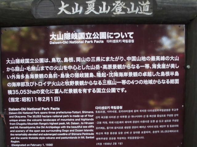 daisen033.jpg