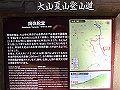 daisen038_thumb.png