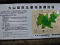 daisen046_thumb.png