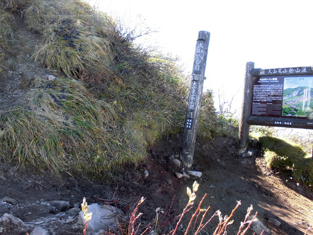 daisen090.jpg