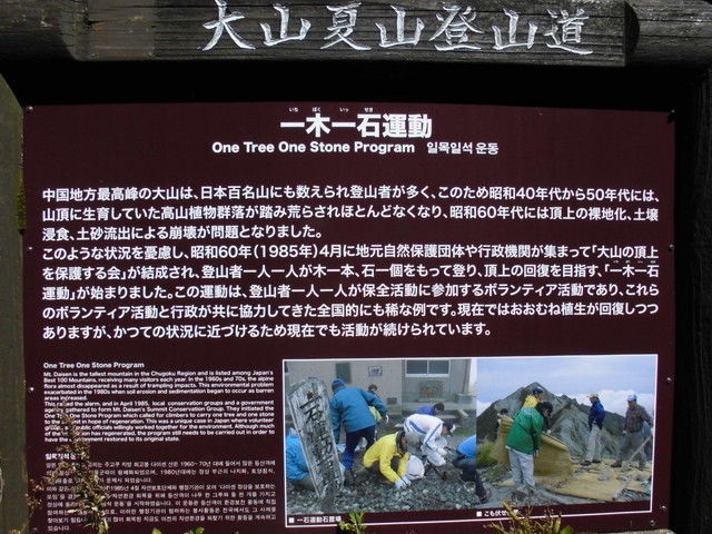 daisen113.jpg