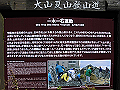 daisen113_thumb.png