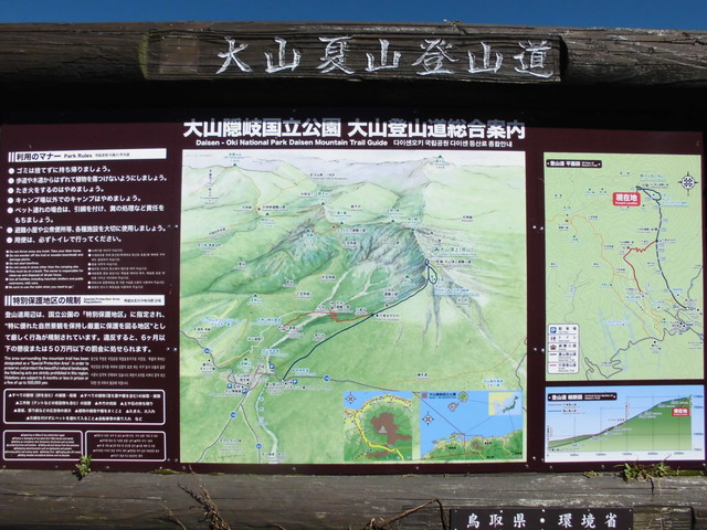 daisen114.jpg