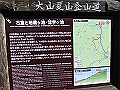 daisen121_thumb.png