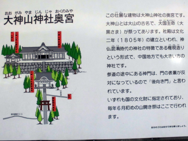 daisen135.jpg