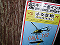 hourai023_thumb.png