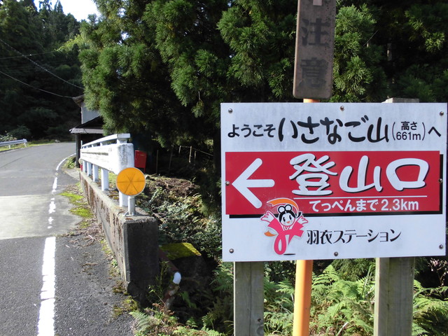 isanago03.jpg