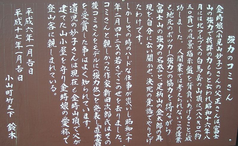 kintoki43.jpg