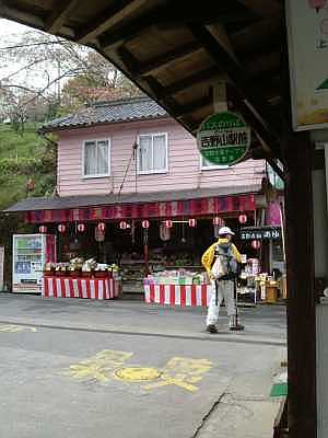 yosino04.jpg