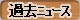 ߋj[X̃y[W