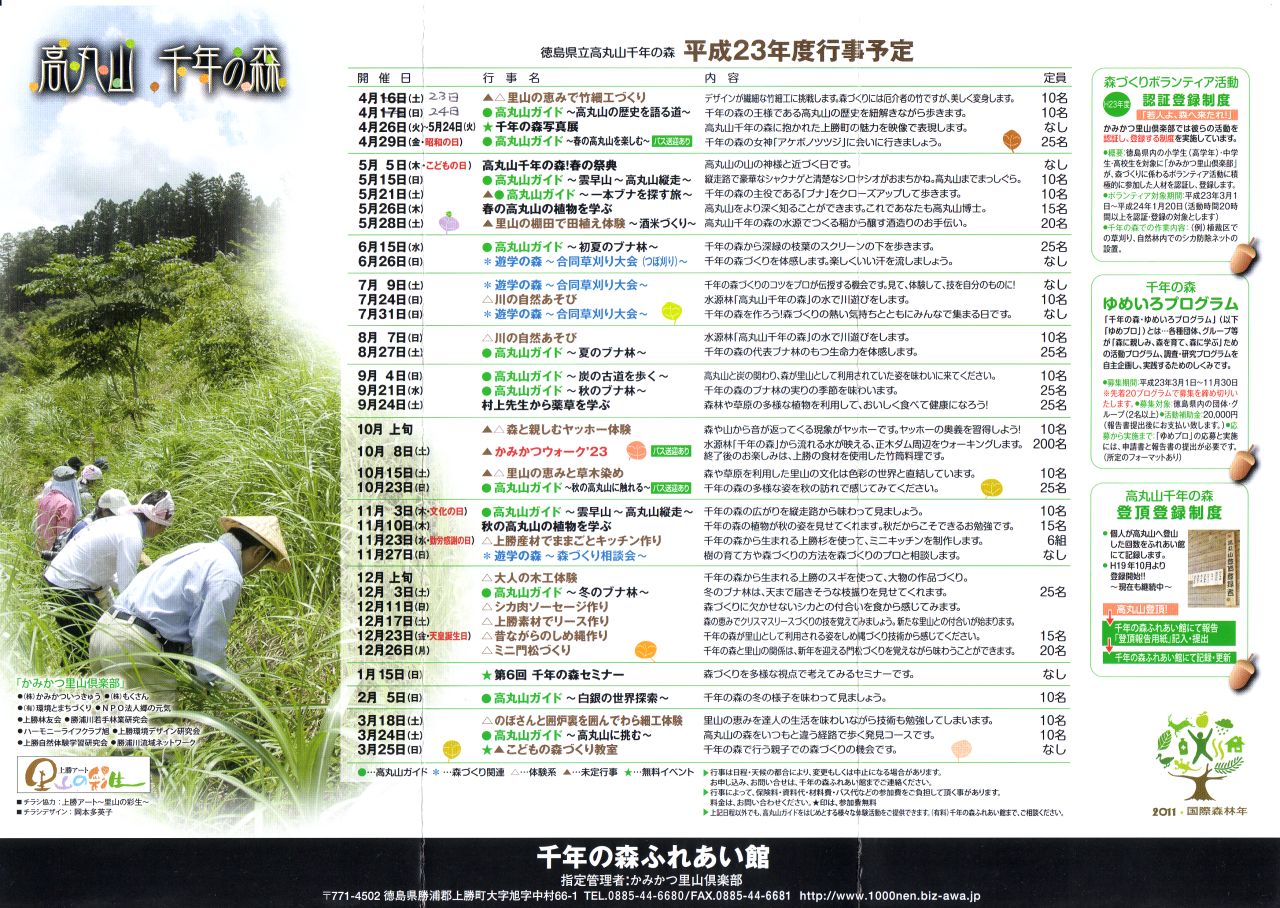 2011ǯٹԻͽ