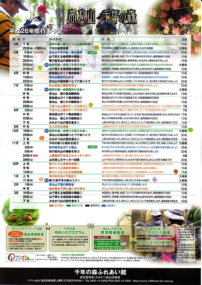 2014ǯٹԻͽ
