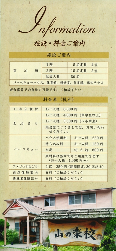 gakkou4.jpg